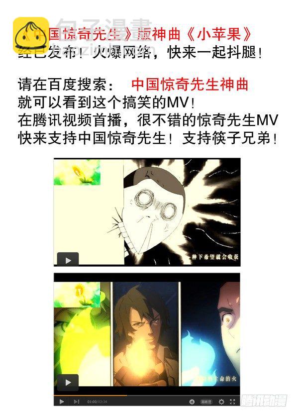🍲中国惊奇先生（神鬼七杀令） 118 千里追踪 第9页