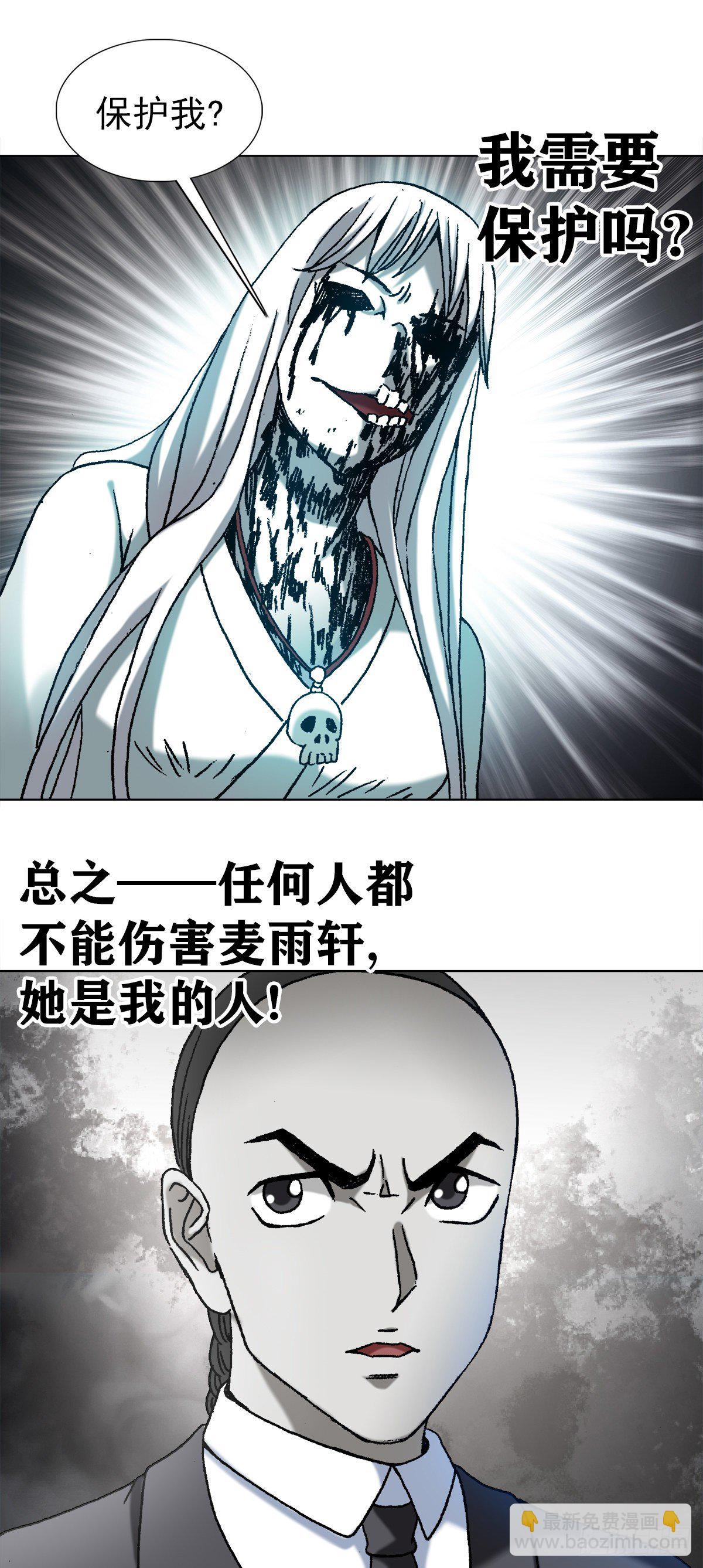 🍲中国惊奇先生（神鬼七杀令） 第1174话 第15页