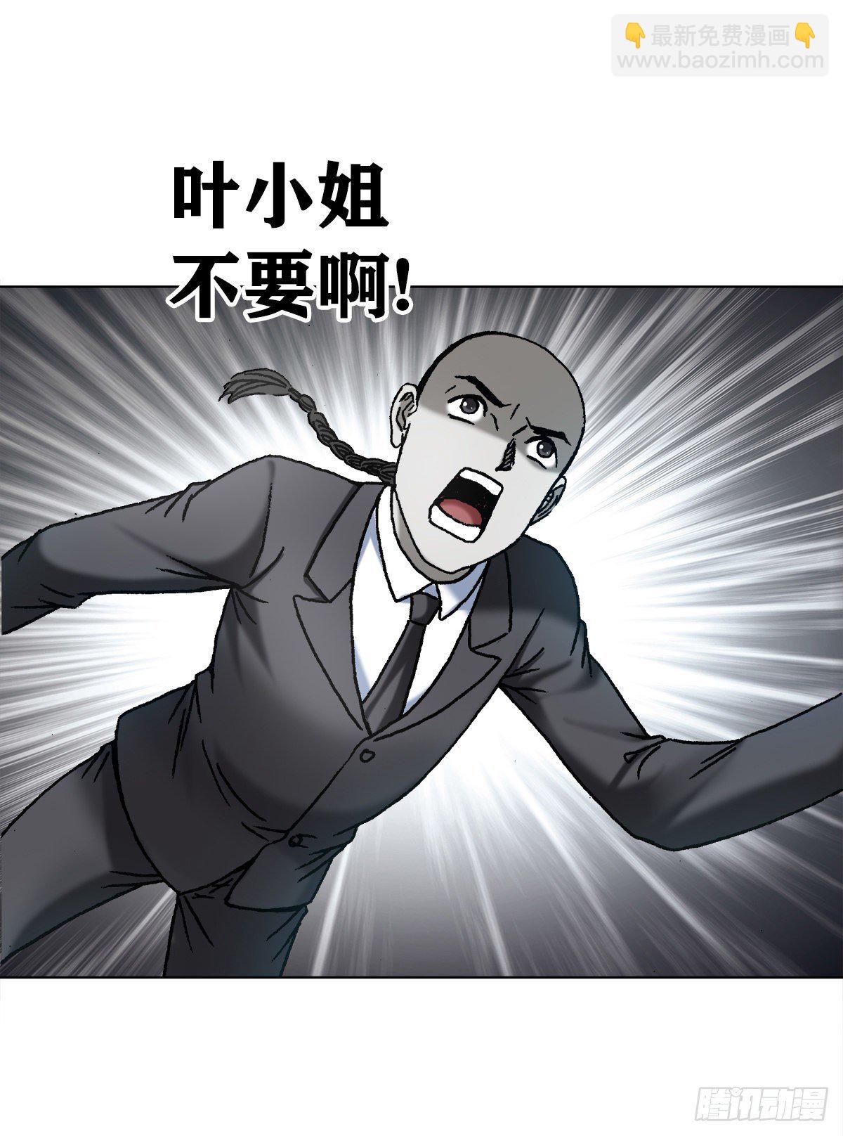 🍲中国惊奇先生（神鬼七杀令） 第1174话 第6页