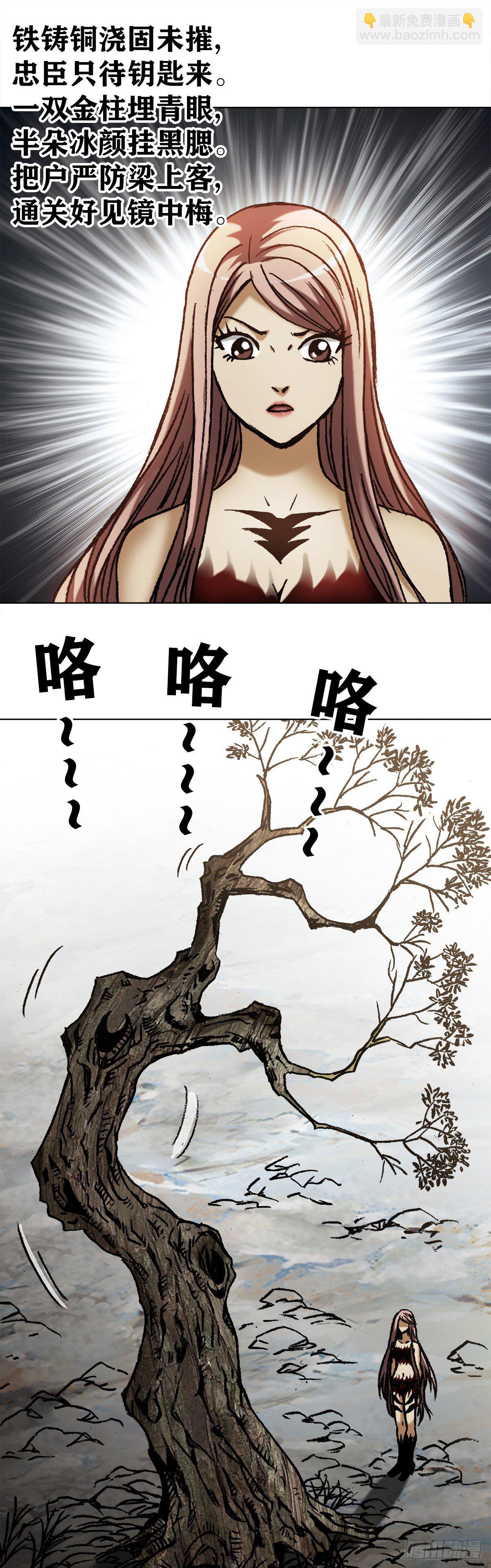 🍲中国惊奇先生（神鬼七杀令） 第1176话 第10页
