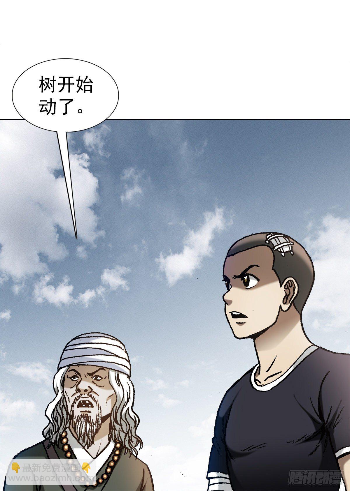 🍲中国惊奇先生（神鬼七杀令） 第1176话 第11页