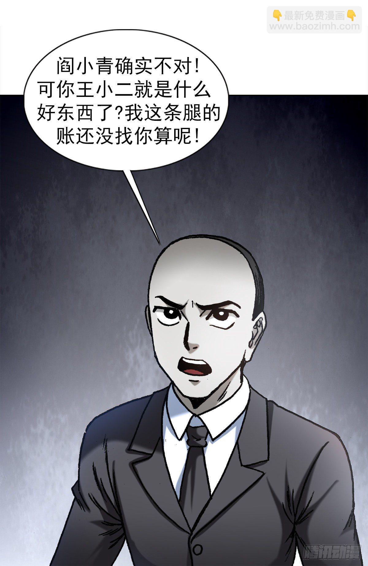 🍲中国惊奇先生（神鬼七杀令） 第1178话 第6页