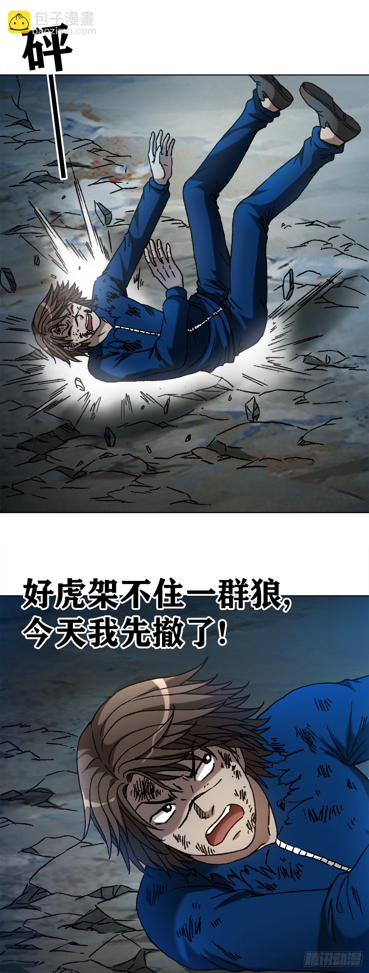 🍲中国惊奇先生（神鬼七杀令） 第1182话 第12页