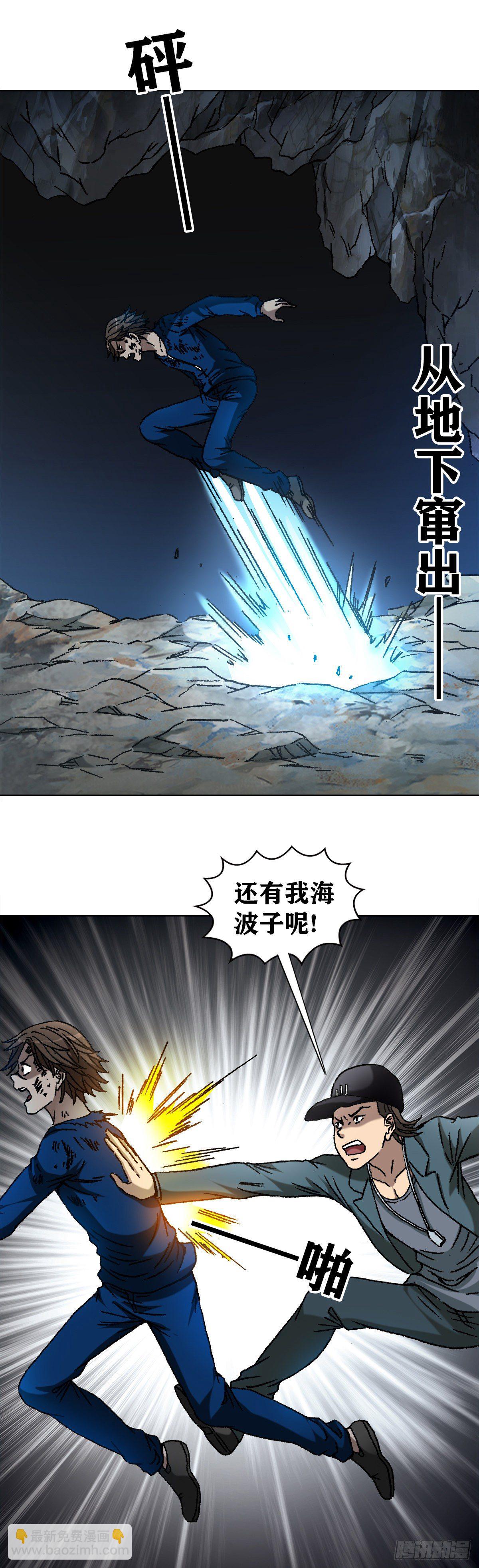 🍲中国惊奇先生（神鬼七杀令） 第1182话 第16页