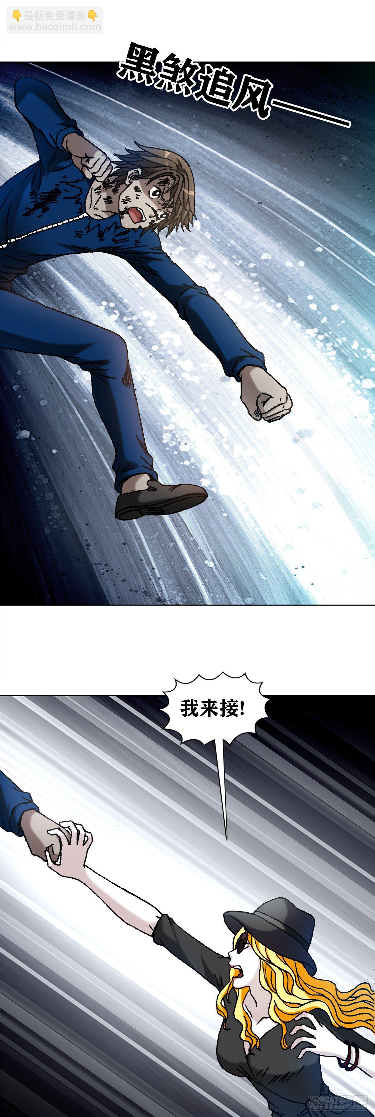 🍲中国惊奇先生（神鬼七杀令） 第1182话 第6页
