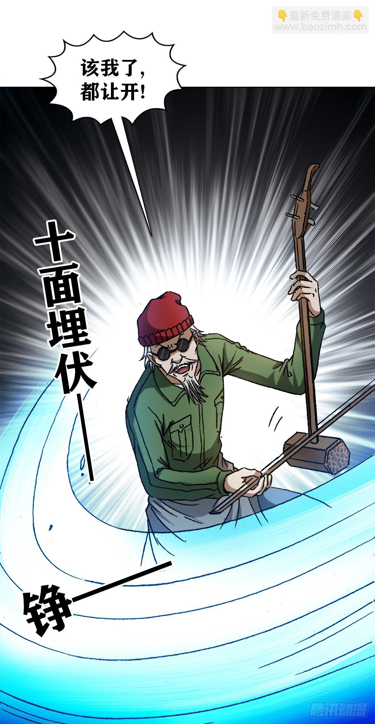 🍲中国惊奇先生（神鬼七杀令） 第1182话 第9页