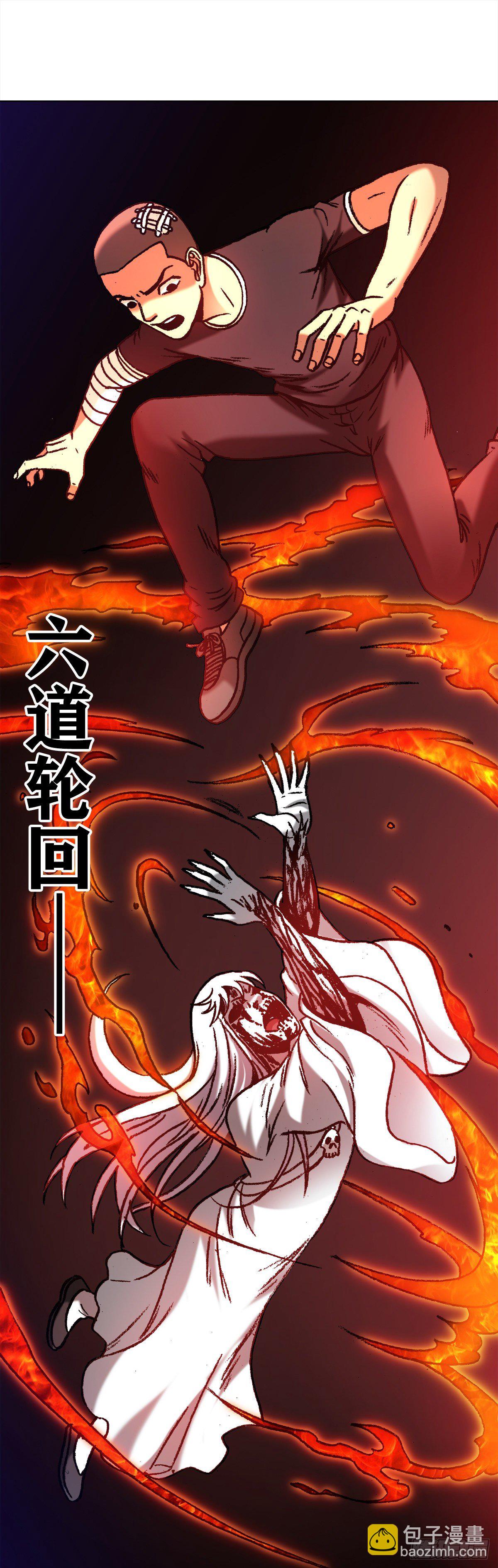🍲中国惊奇先生（神鬼七杀令） 第1184话 第10页