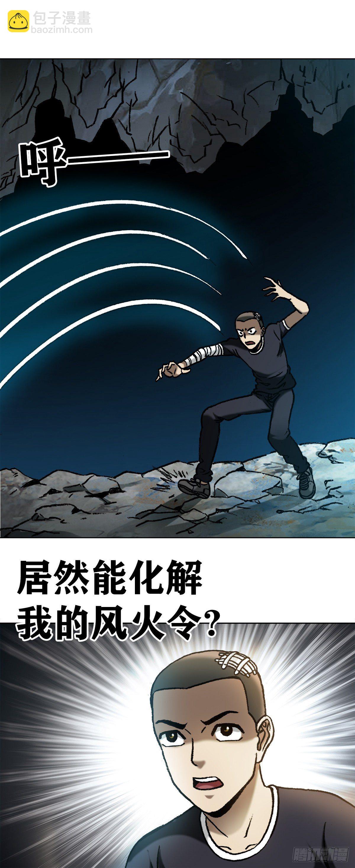 🍲中国惊奇先生（神鬼七杀令） 第1184话 第11页