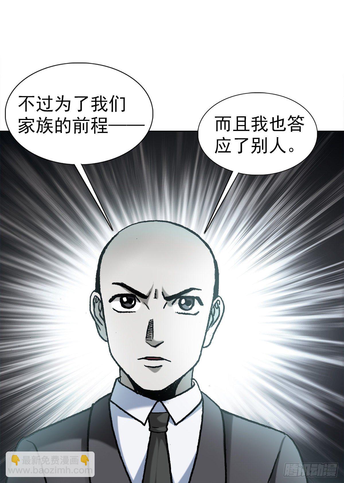🍲中国惊奇先生（神鬼七杀令） 第1184话 第13页