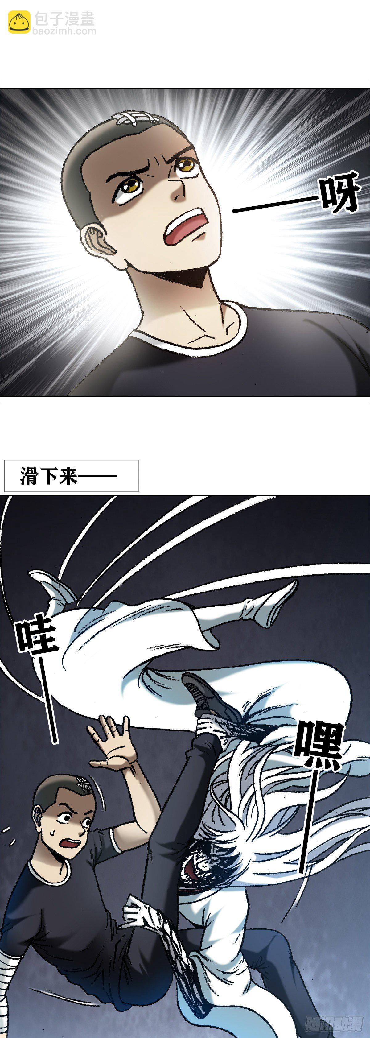 🍲中国惊奇先生（神鬼七杀令） 第1184话 第18页