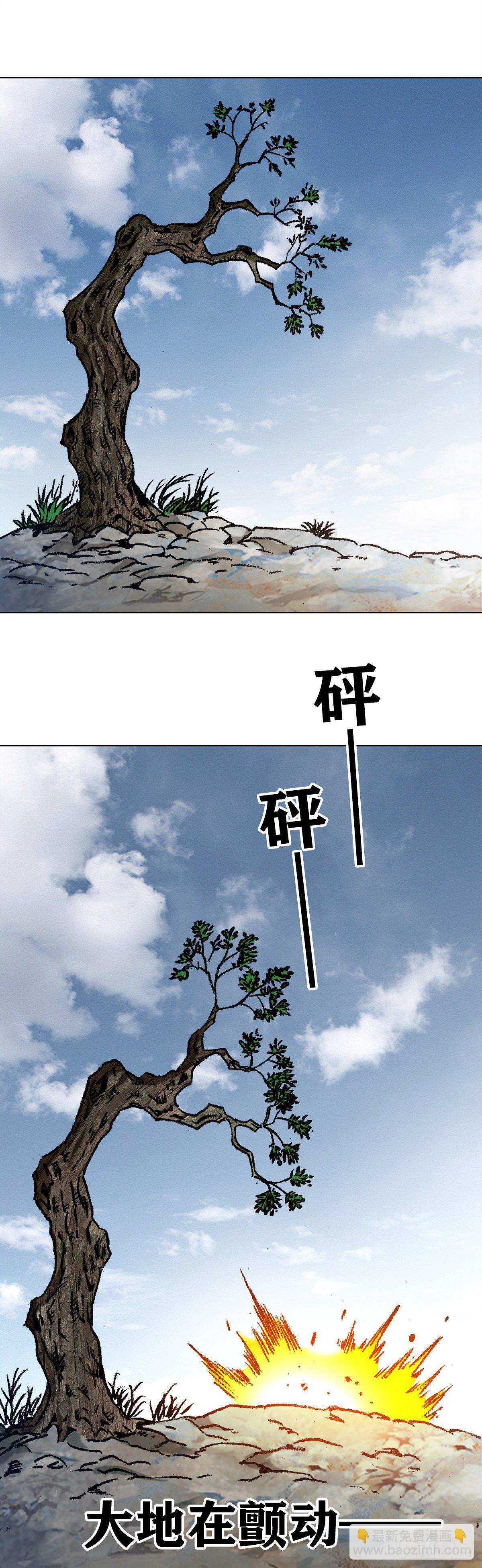 🍲中国惊奇先生（神鬼七杀令） 第1184话 第5页