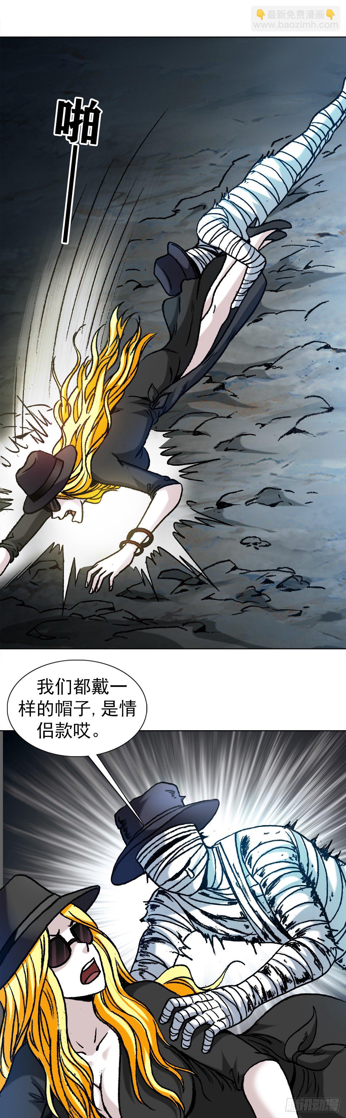 🍲中国惊奇先生（神鬼七杀令） 第1186话 第16页