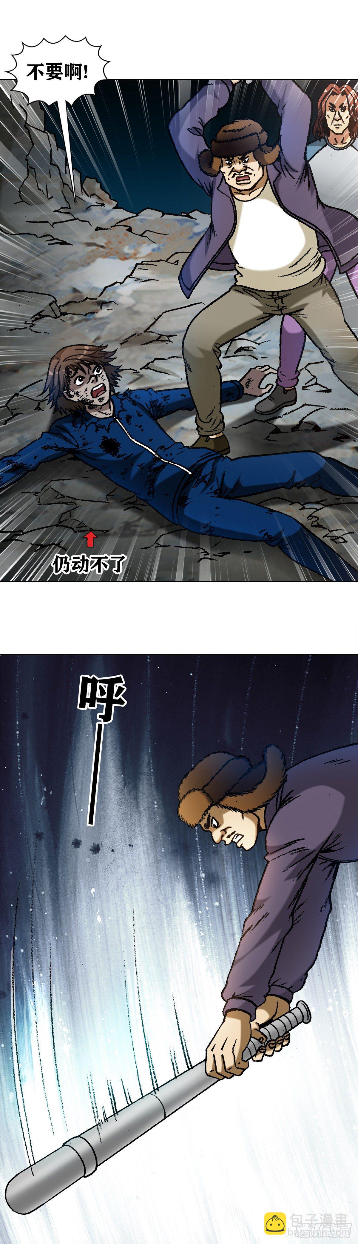 🍲中国惊奇先生（神鬼七杀令） 第1186话 第3页