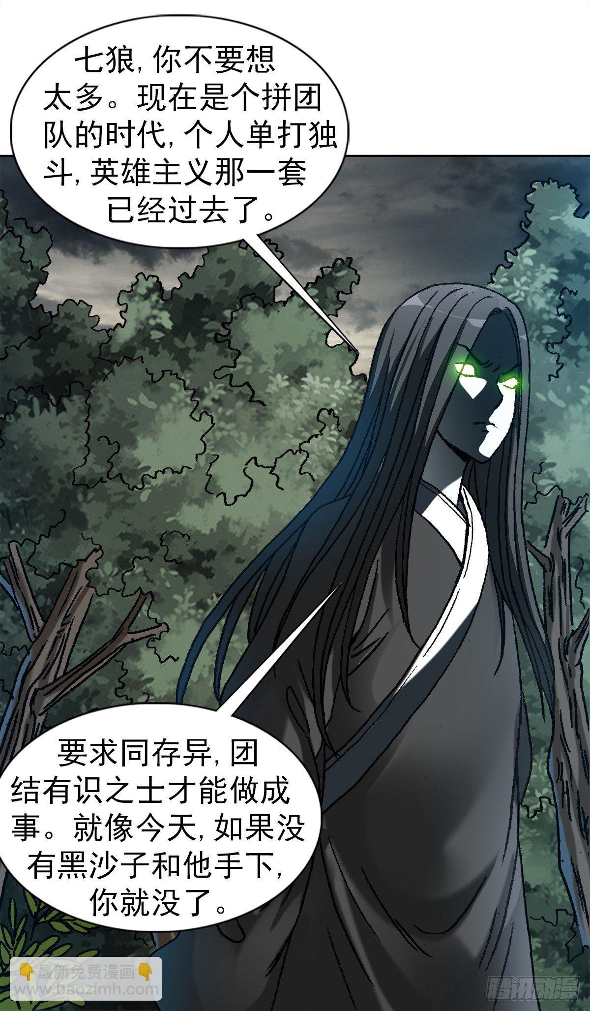 🍲中国惊奇先生（神鬼七杀令） 第1188话 第12页