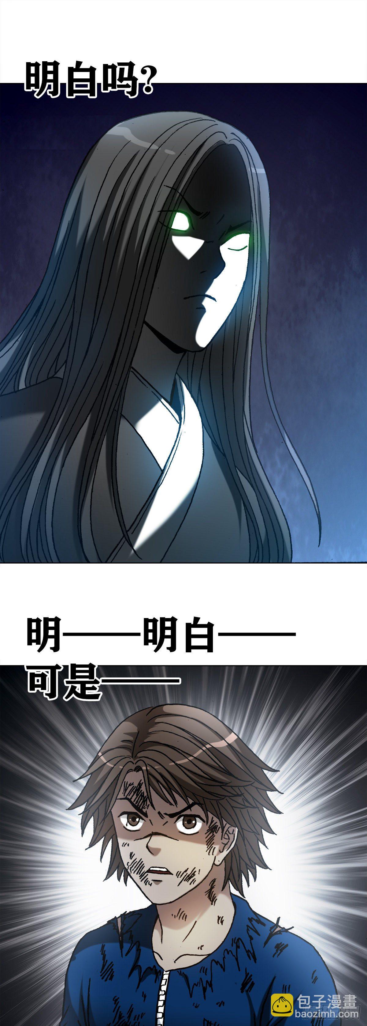 🍲中国惊奇先生（神鬼七杀令） 第1188话 第13页