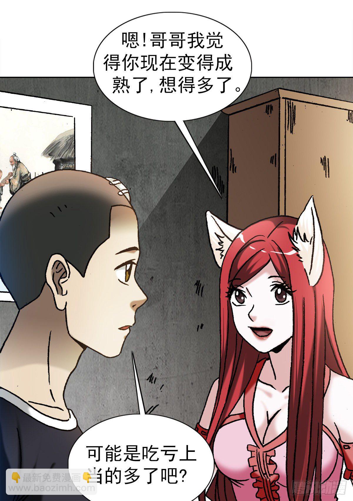 🍲中国惊奇先生（神鬼七杀令） 第1190话 第8页