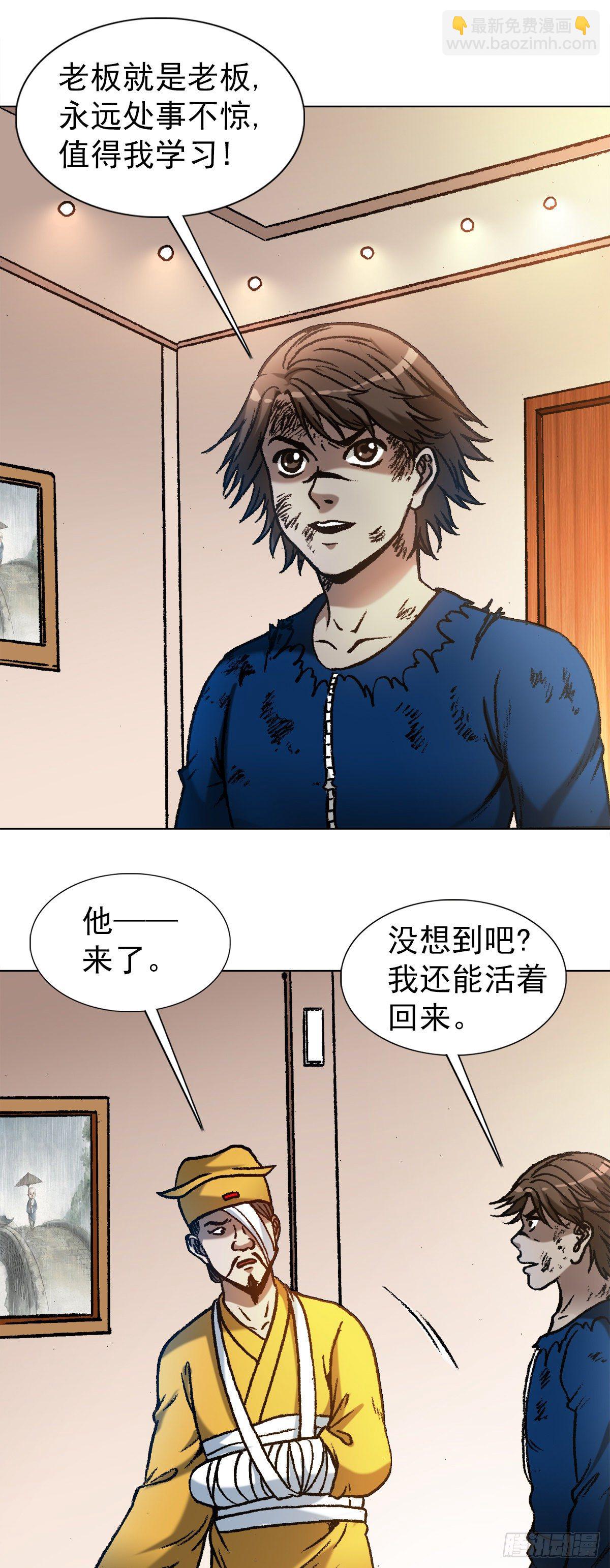 🍲中国惊奇先生（神鬼七杀令） 第1192话 第17页
