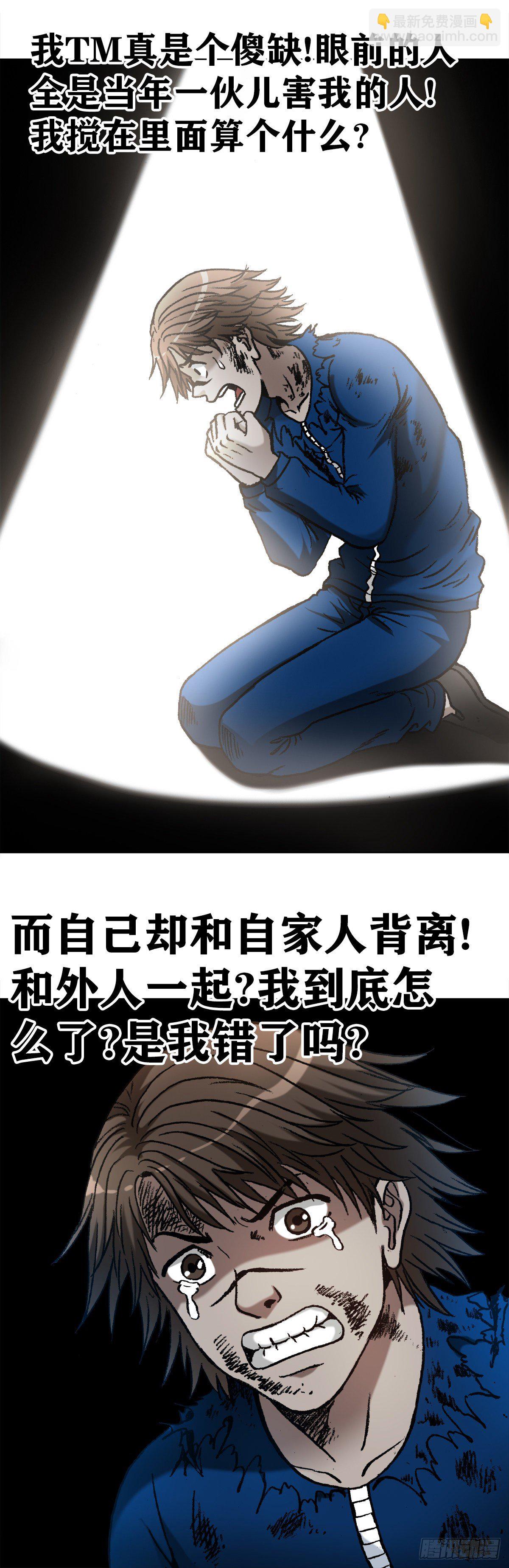 🍲中国惊奇先生（神鬼七杀令） 第1194话 第13页