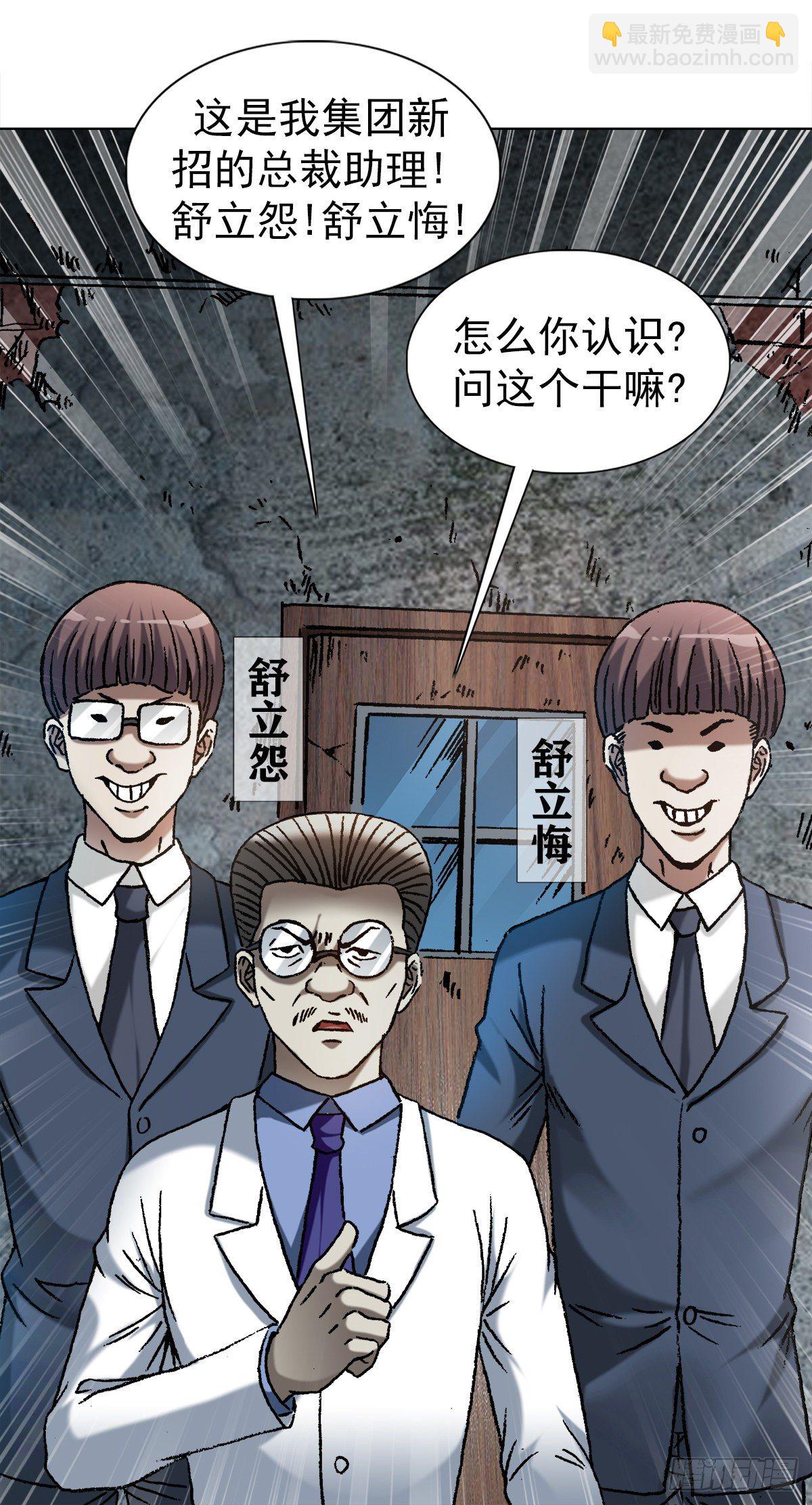 🍲中国惊奇先生（神鬼七杀令） 第1196话 第4页