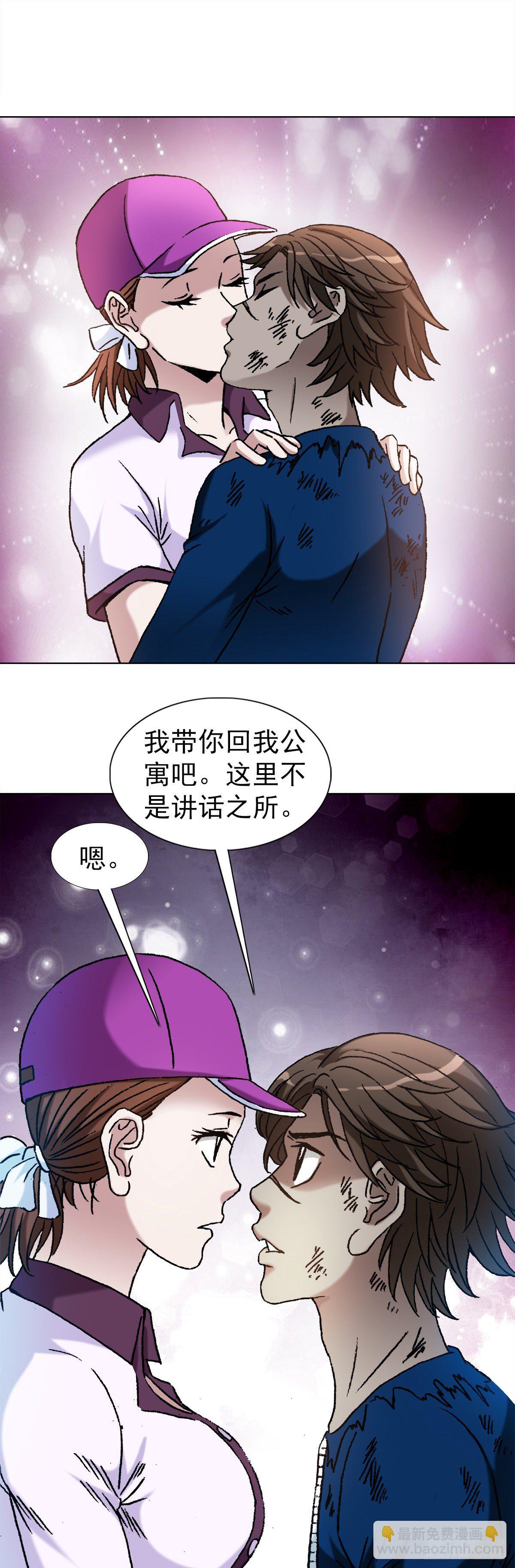 🍲中国惊奇先生（神鬼七杀令） 第1198话 第10页