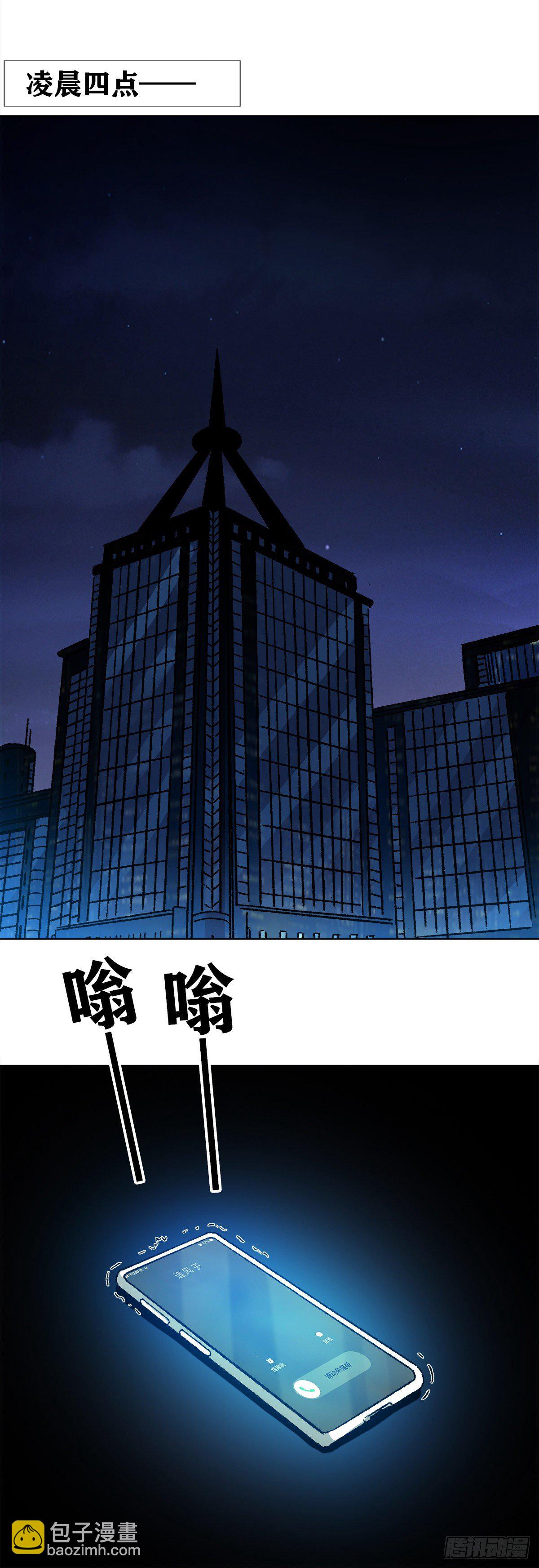 🍲中国惊奇先生（神鬼七杀令） 第1198话 第11页