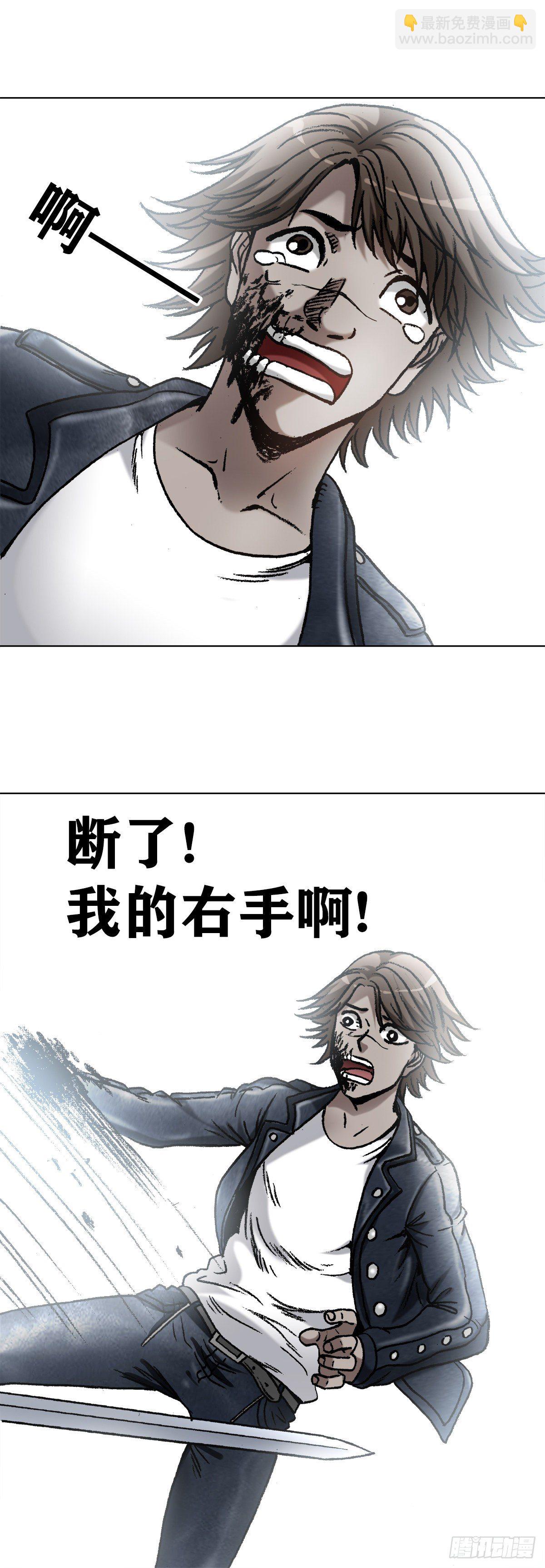 🍲中国惊奇先生（神鬼七杀令） 第1200话 第12页