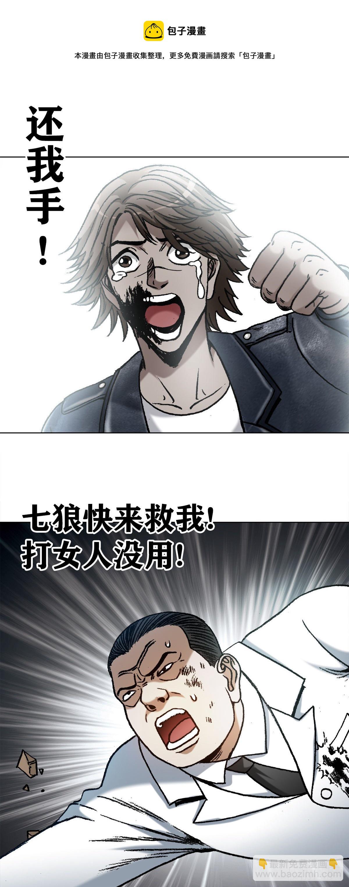 🍲中国惊奇先生（神鬼七杀令） 第1200话 第15页