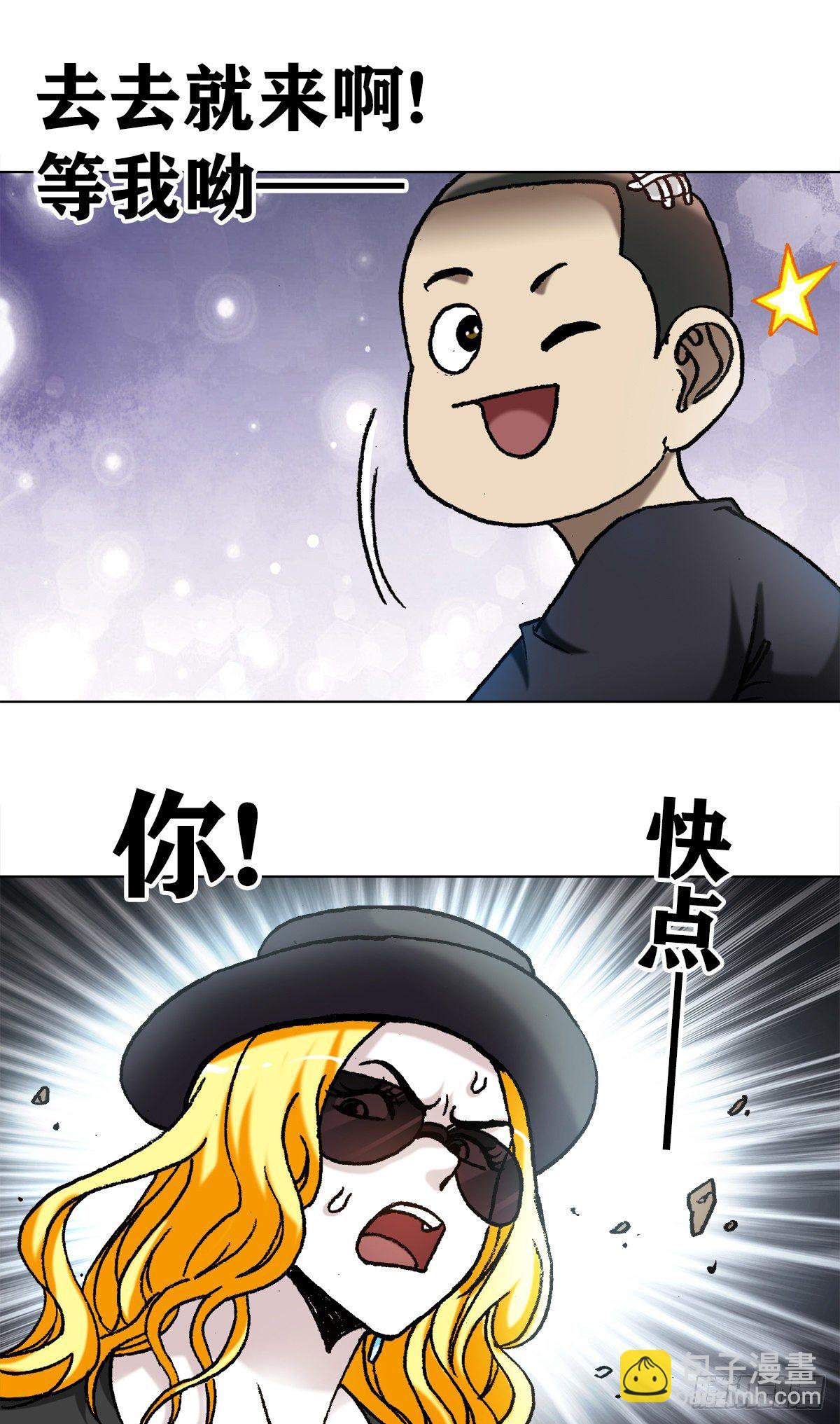 🍲中国惊奇先生（神鬼七杀令） 第1202话 第5页