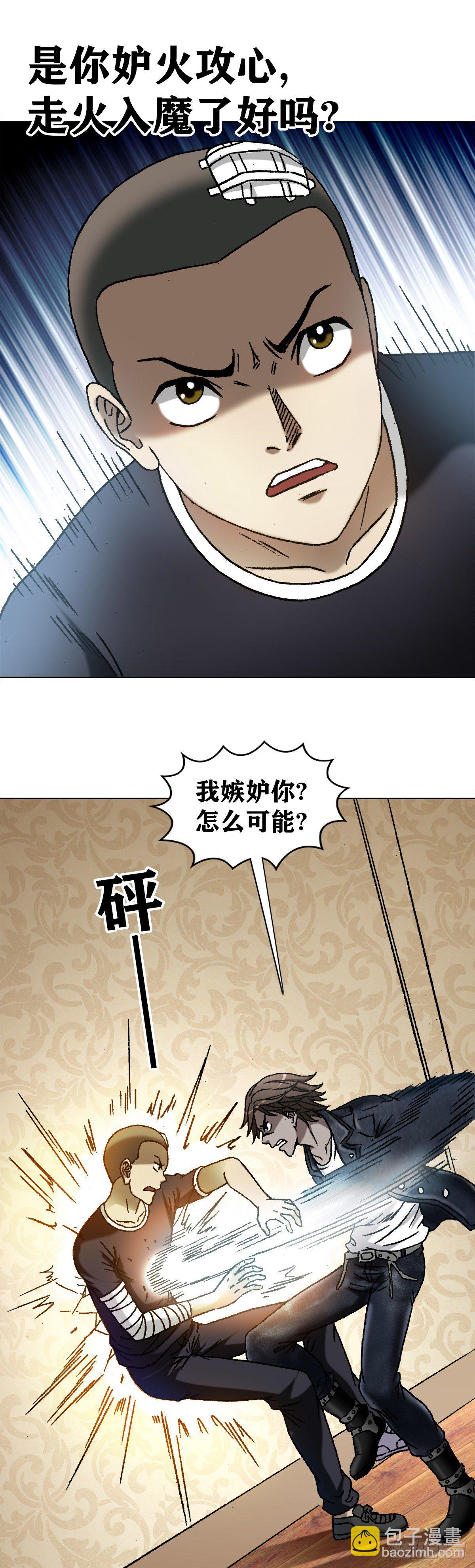 🍲中国惊奇先生（神鬼七杀令） 第1204话 第12页