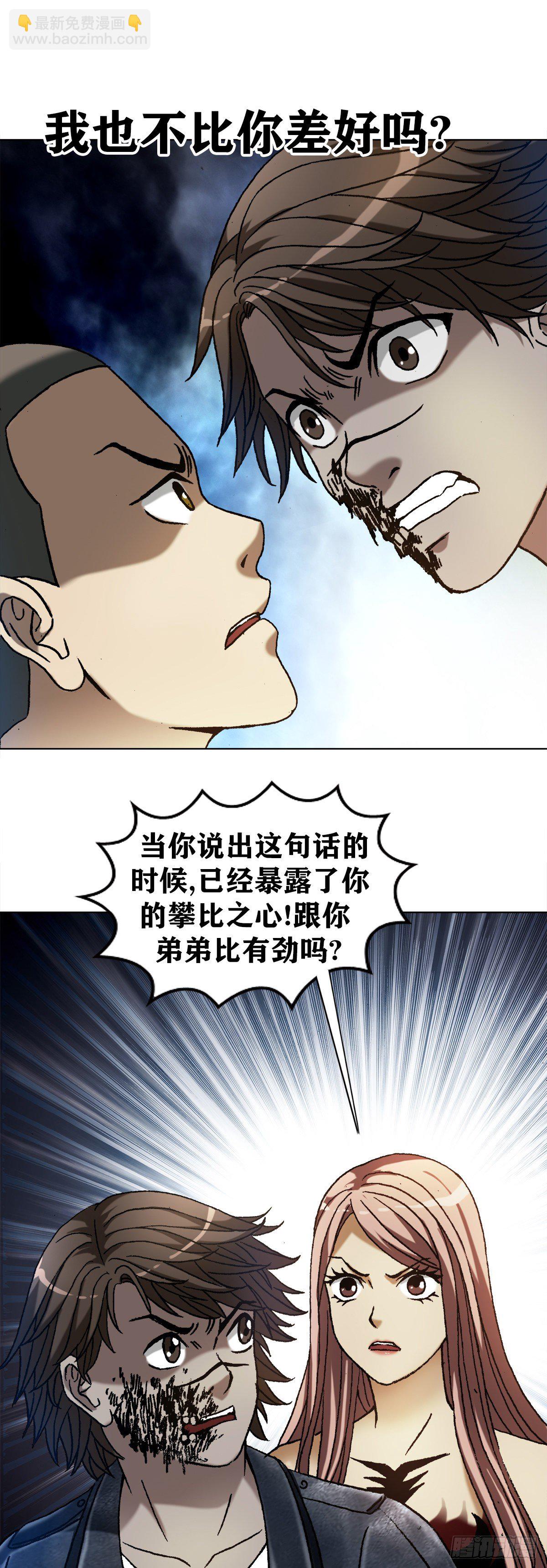 🍲中国惊奇先生（神鬼七杀令） 第1204话 第13页