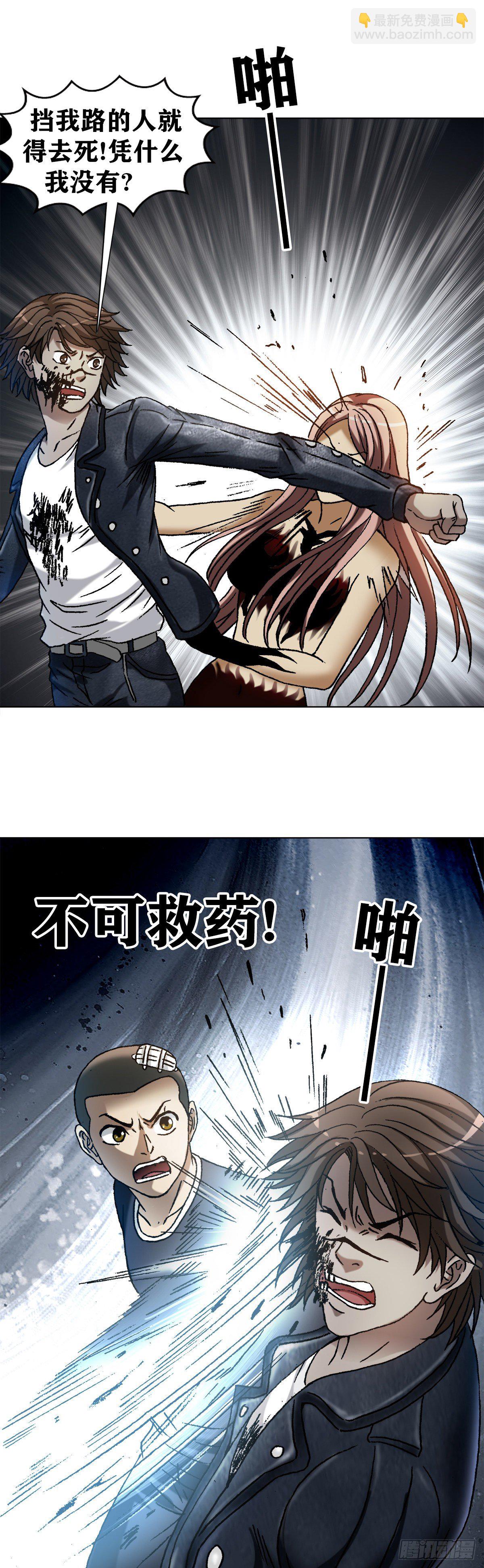 🍲中国惊奇先生（神鬼七杀令） 第1204话 第15页