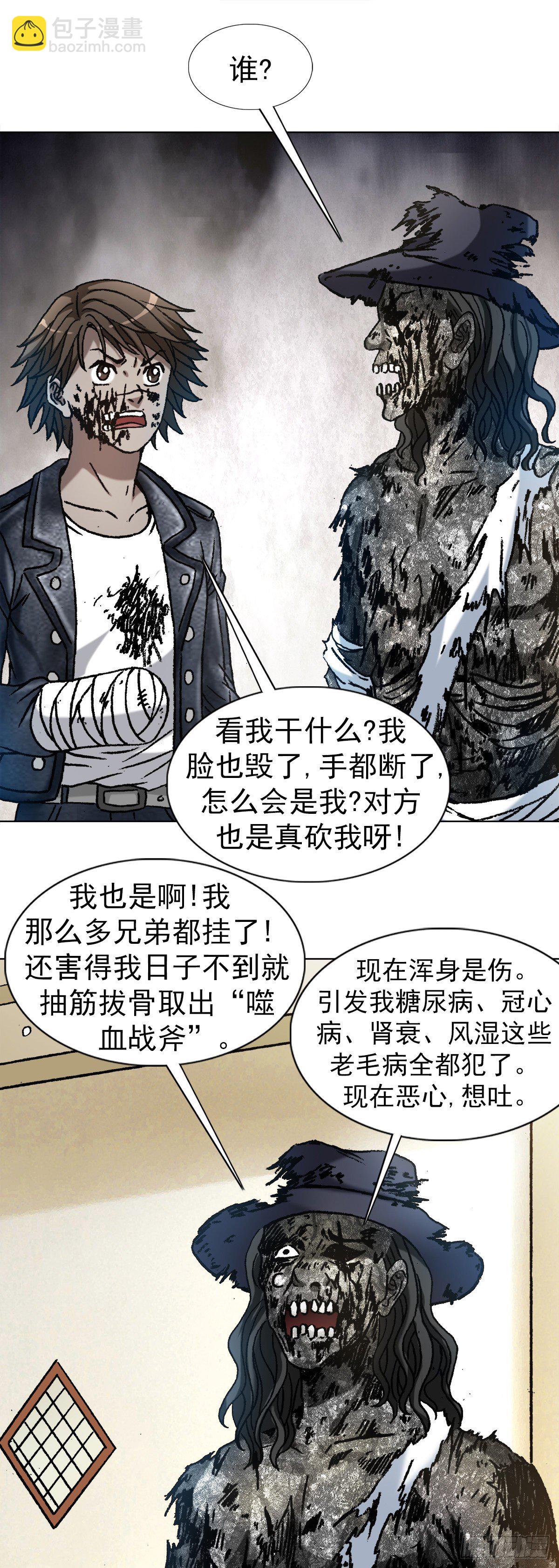🍲中国惊奇先生（神鬼七杀令） 第1206话 第11页