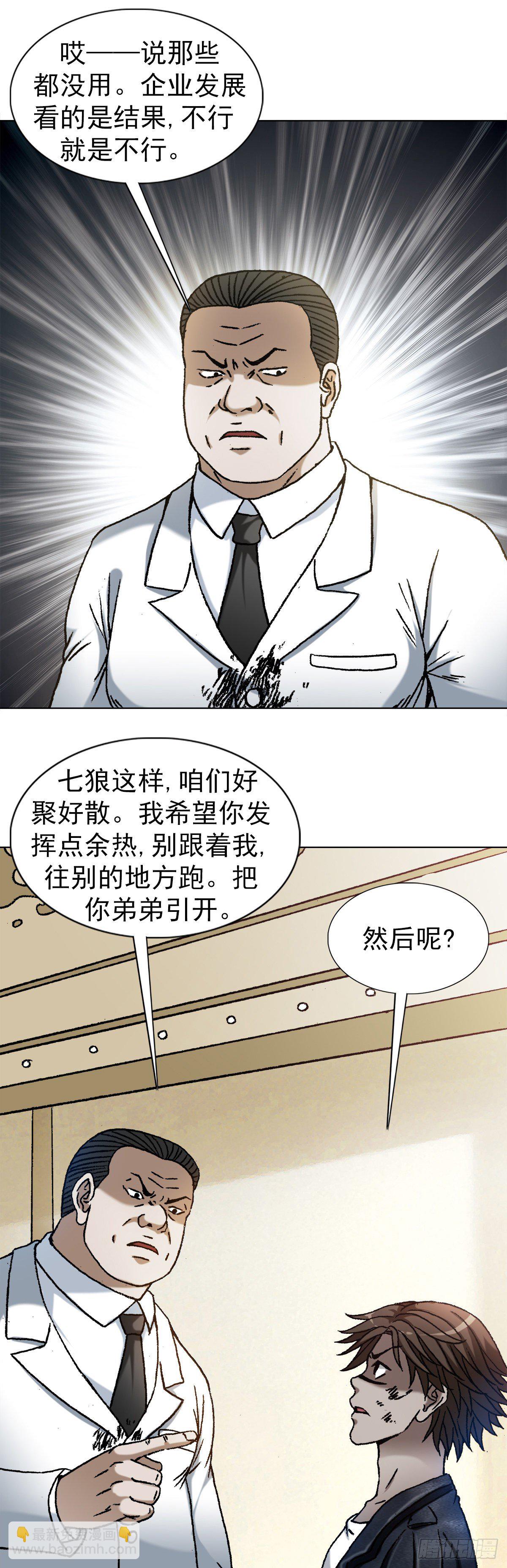 🍲中国惊奇先生（神鬼七杀令） 第1206话 第3页