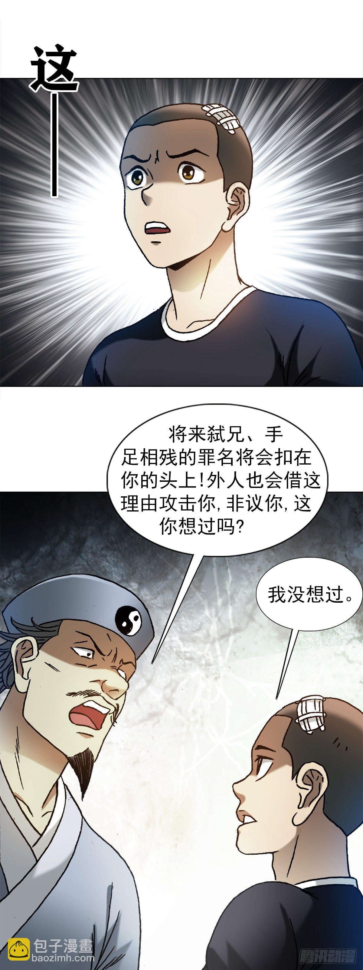🍲中国惊奇先生（神鬼七杀令） 第1210话 第19页