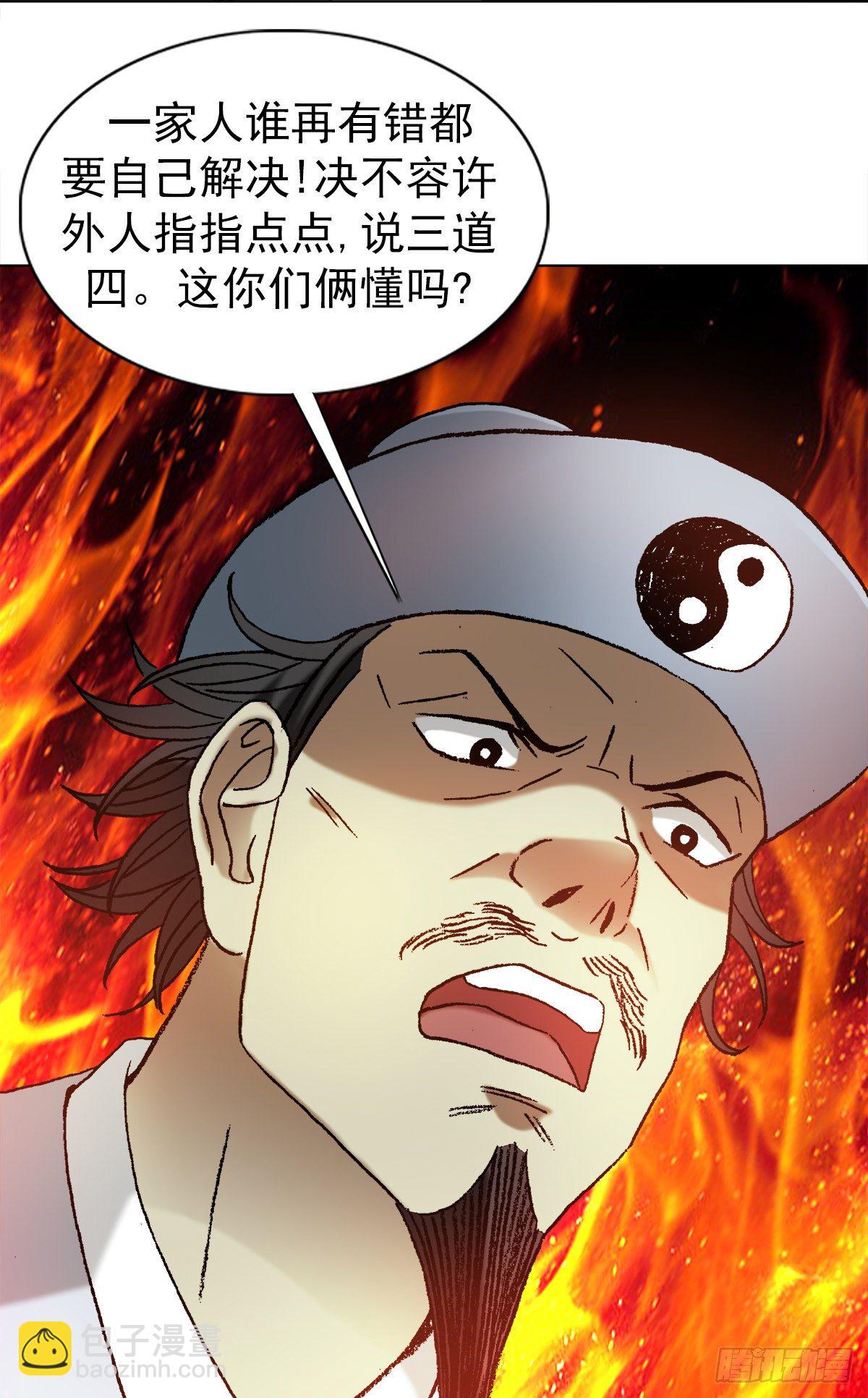 🍲中国惊奇先生（神鬼七杀令） 第1210话 第20页