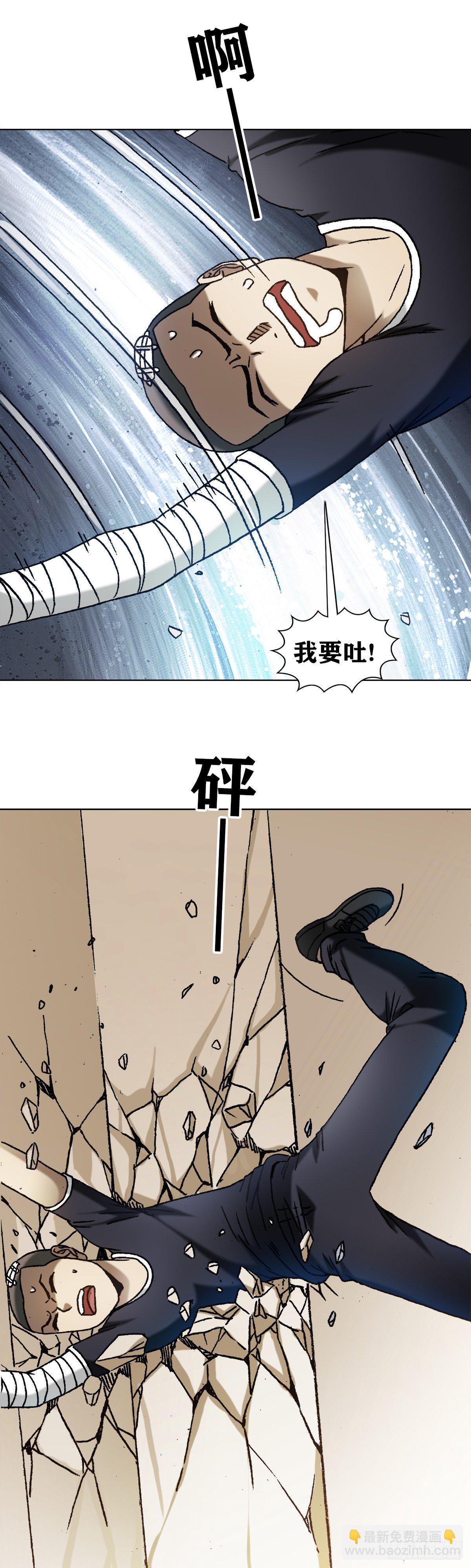 🍲中国惊奇先生（神鬼七杀令） 第1212话 第12页