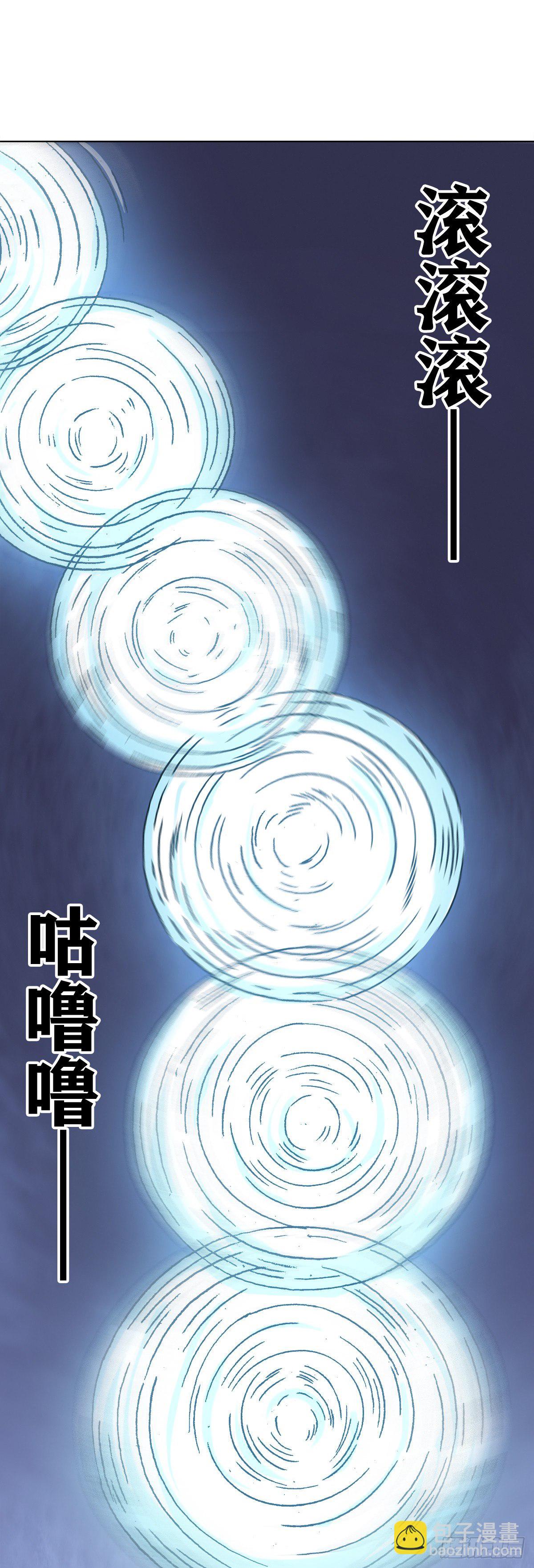 🍲中国惊奇先生（神鬼七杀令） 第1212话 第17页