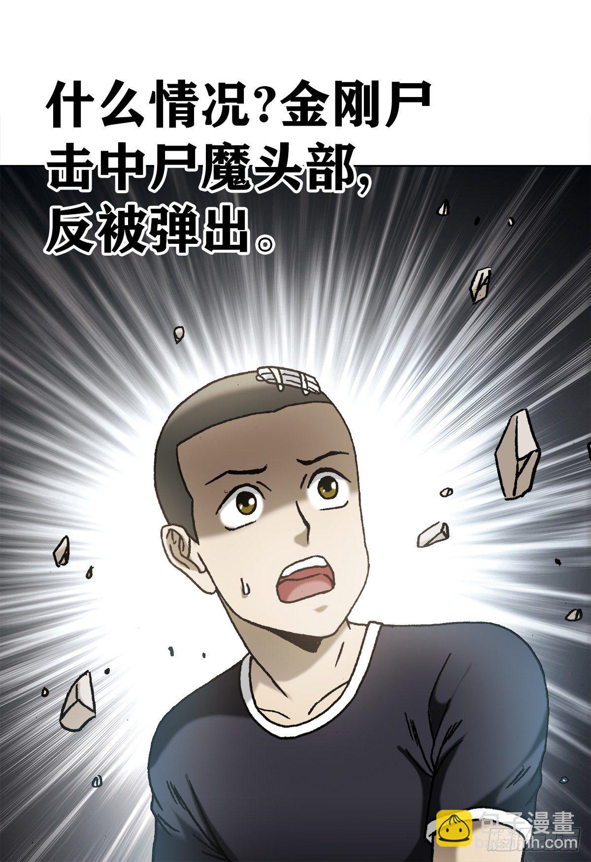 🍲中国惊奇先生（神鬼七杀令） 第1212话 第25页