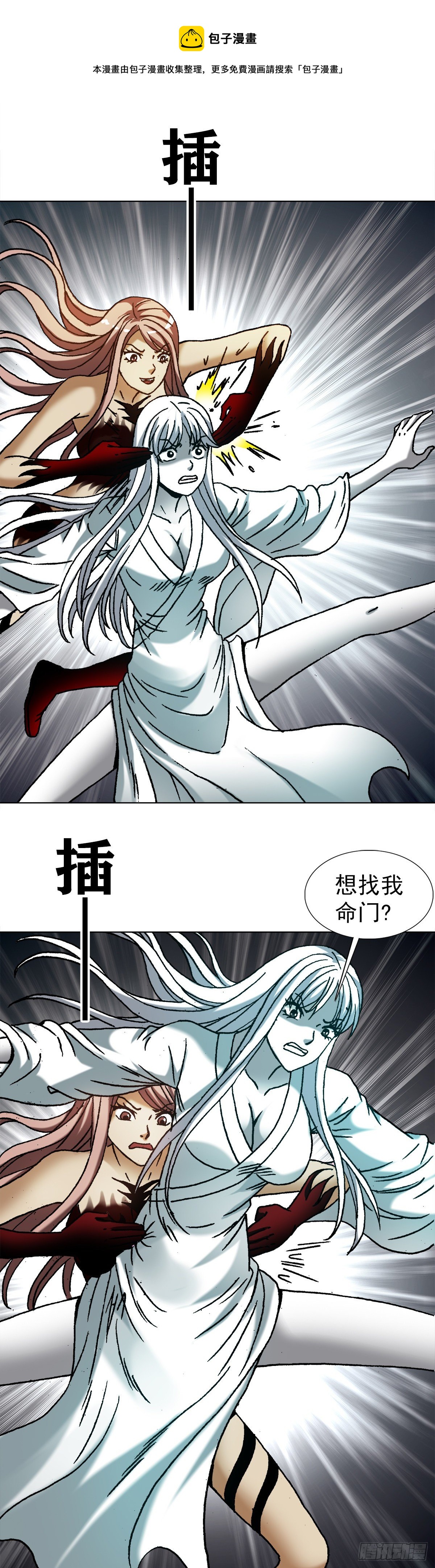 🍲中国惊奇先生（神鬼七杀令） 第1214话 第1页