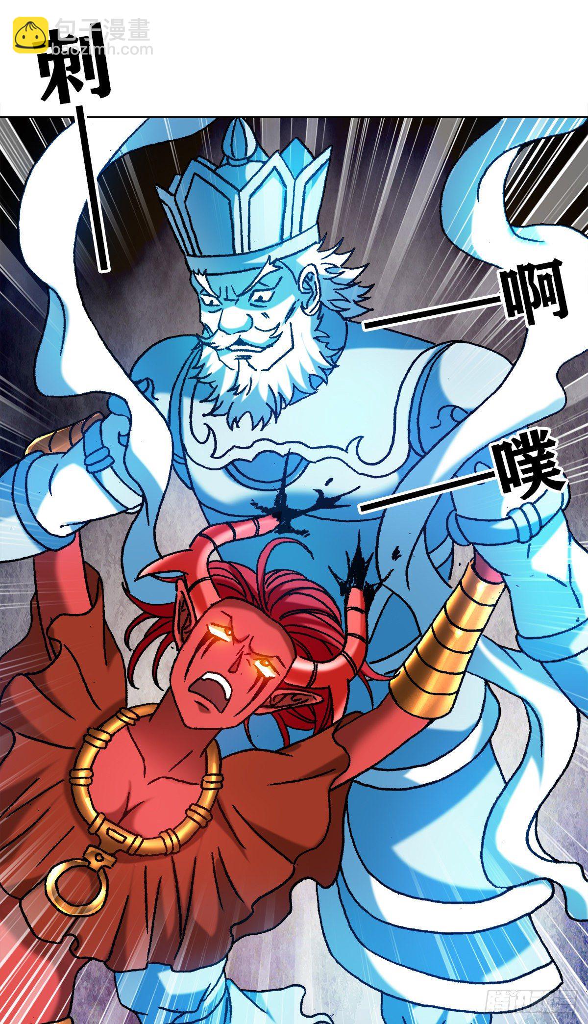 🍲中国惊奇先生（神鬼七杀令） 第1222话 第10页