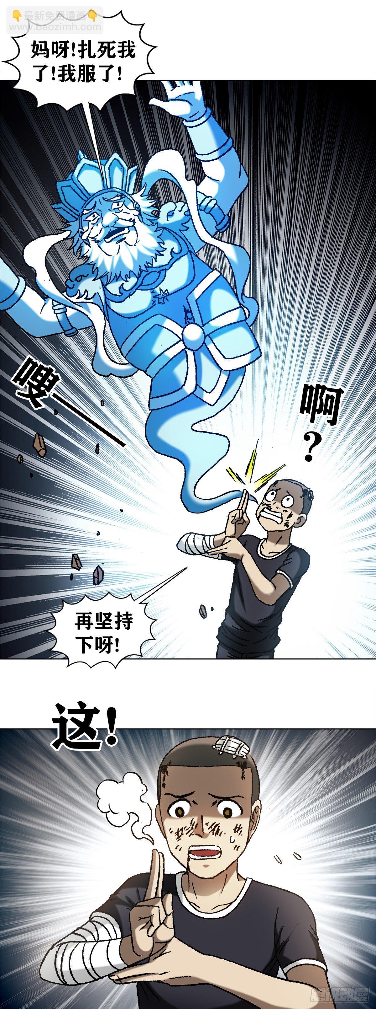 🍲中国惊奇先生（神鬼七杀令） 第1222话 第12页