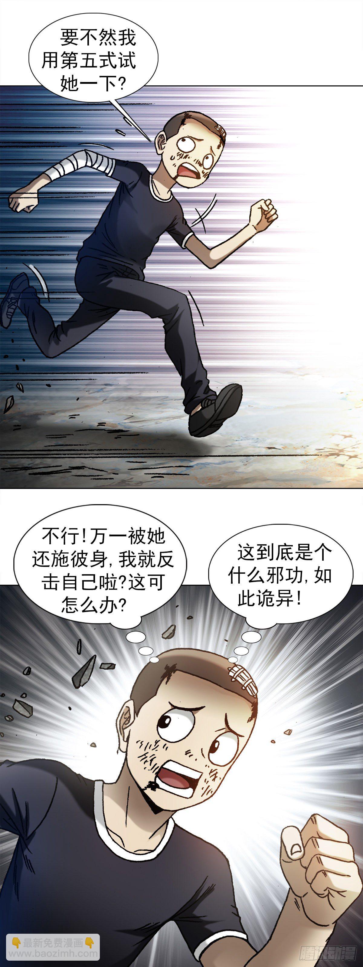 🍲中国惊奇先生（神鬼七杀令） 第1222话 第16页