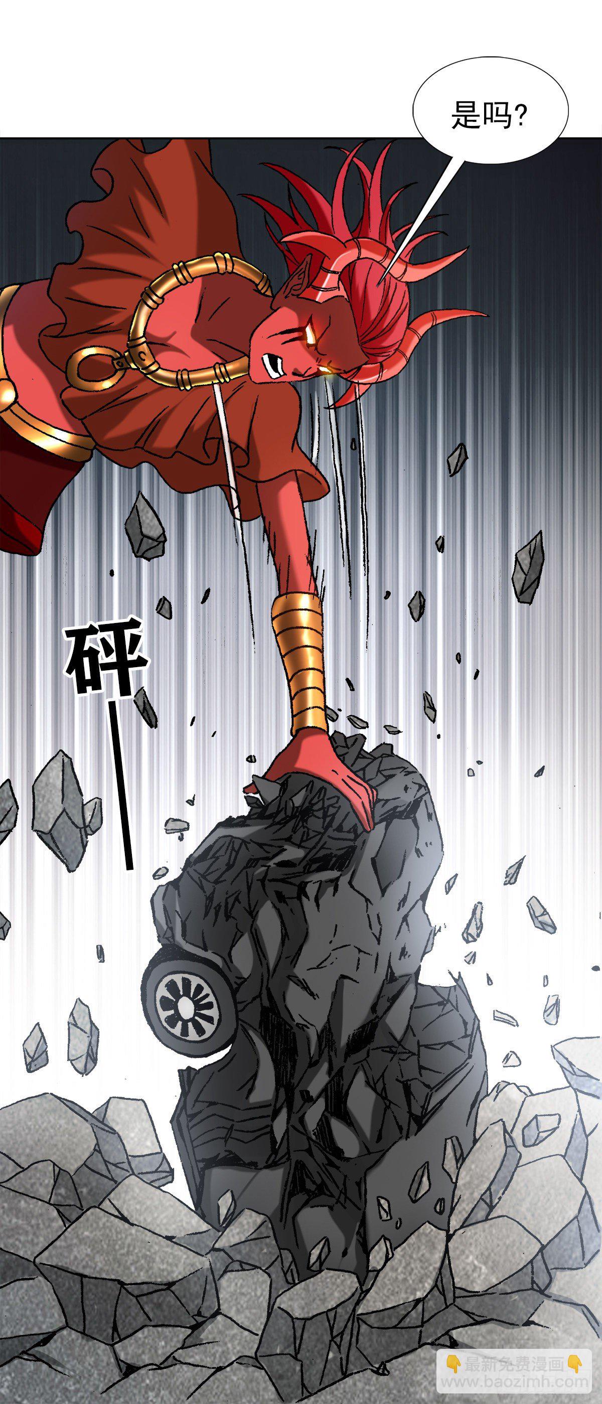 🍲中国惊奇先生（神鬼七杀令） 第1222话 第3页