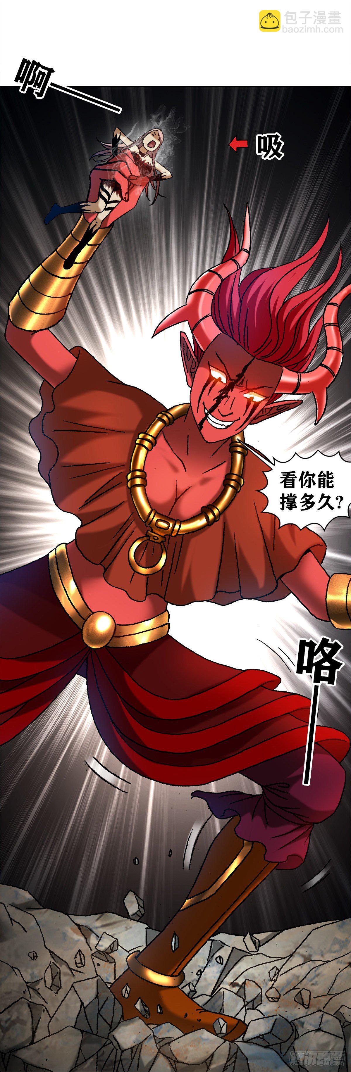 🍲中国惊奇先生（神鬼七杀令） 第1224话 第3页