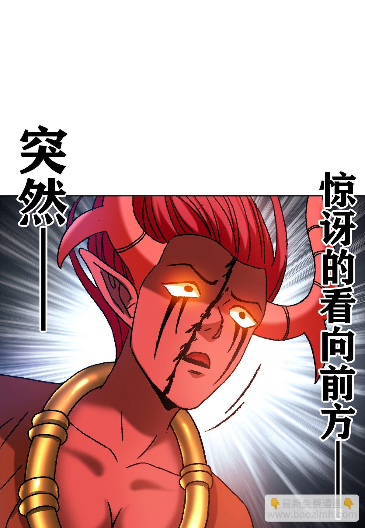 🍲中国惊奇先生（神鬼七杀令） 第1224话 第4页