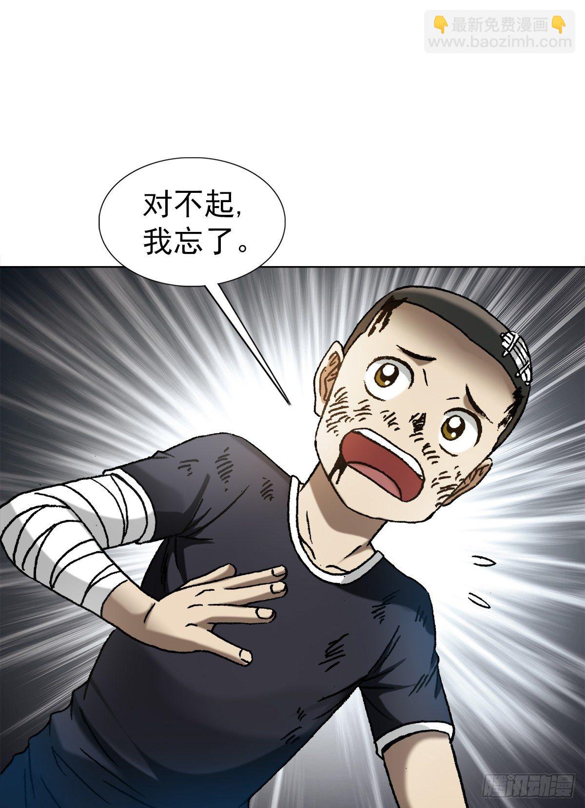 🍲中国惊奇先生（神鬼七杀令） 第1226话 第10页
