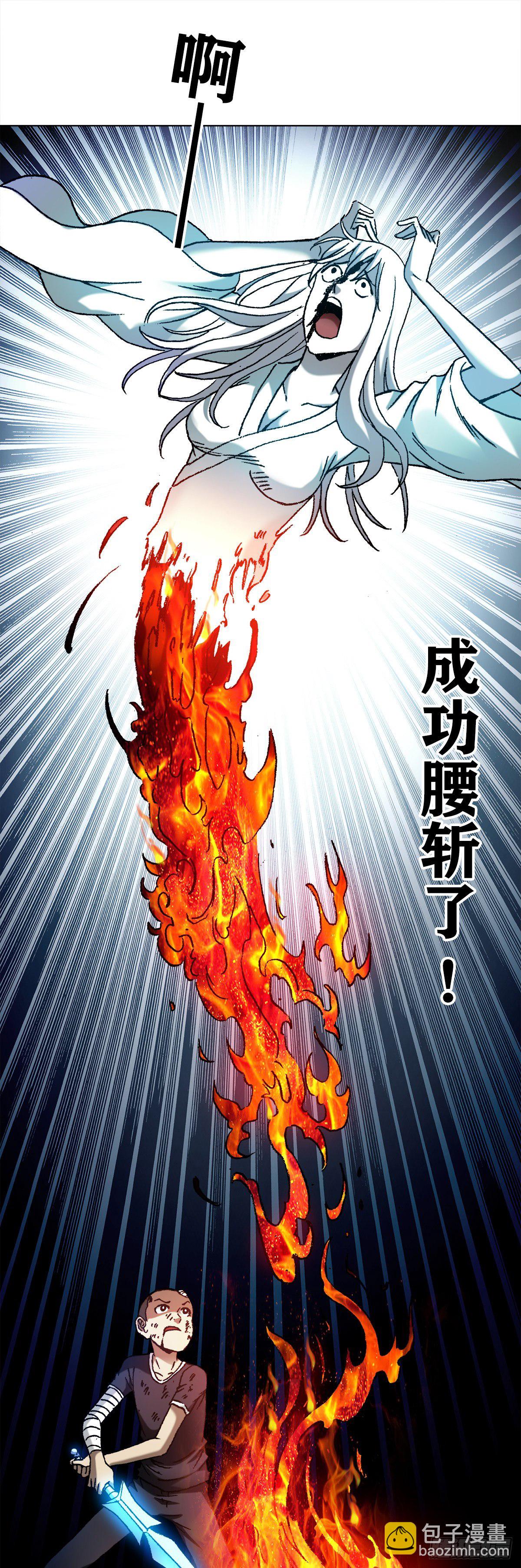 🍲中国惊奇先生（神鬼七杀令） 第1228话 第9页