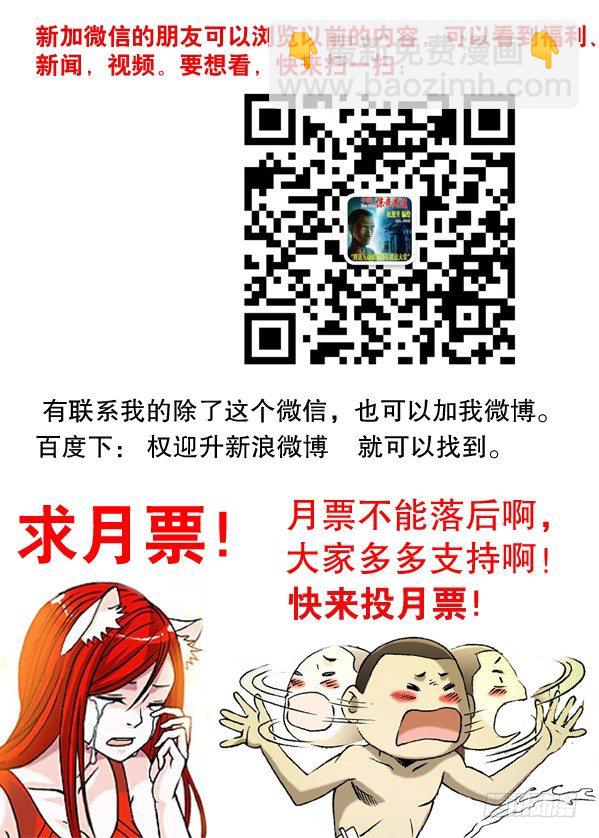 🍲中国惊奇先生（神鬼七杀令） 124 爱的告白 第9页
