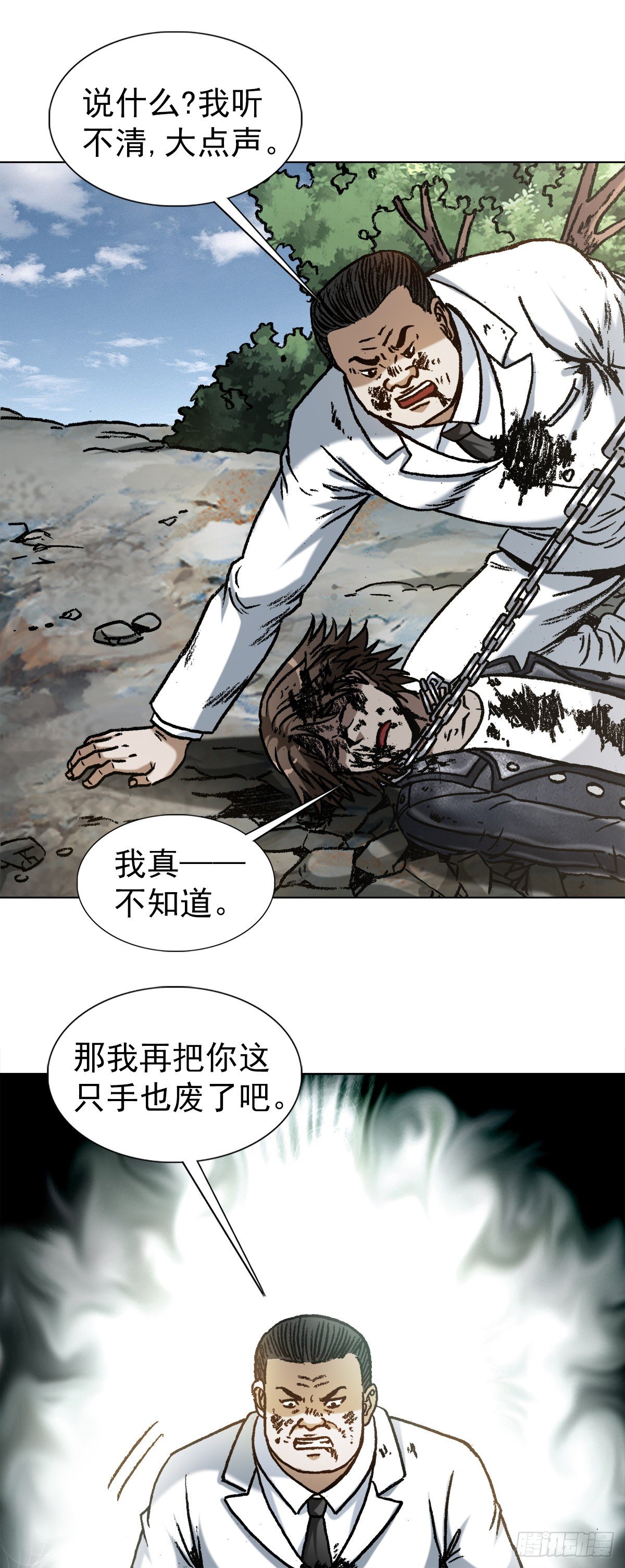🍲中国惊奇先生（神鬼七杀令） 第1232话 第18页