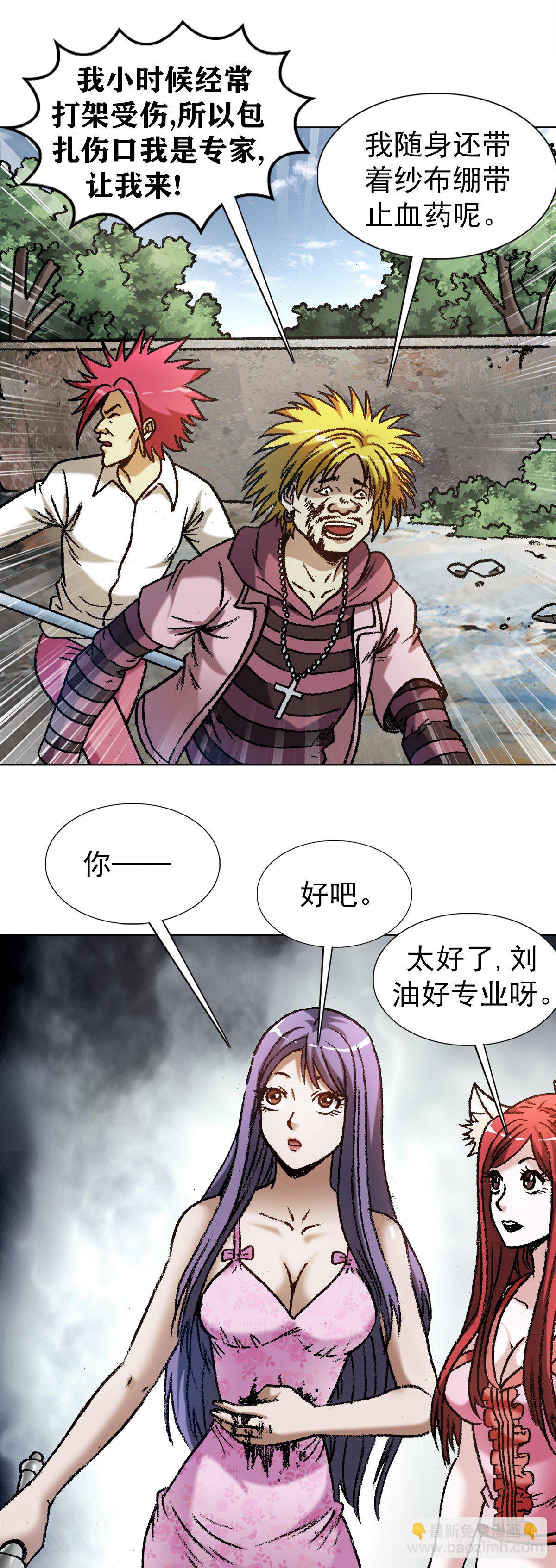🍲中国惊奇先生（神鬼七杀令） 第1232话 第9页
